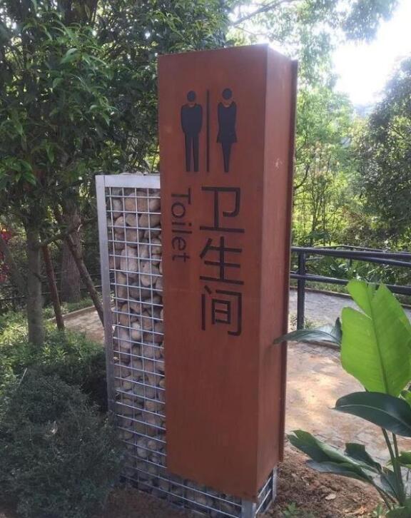 西秀锈钢板标识牌
